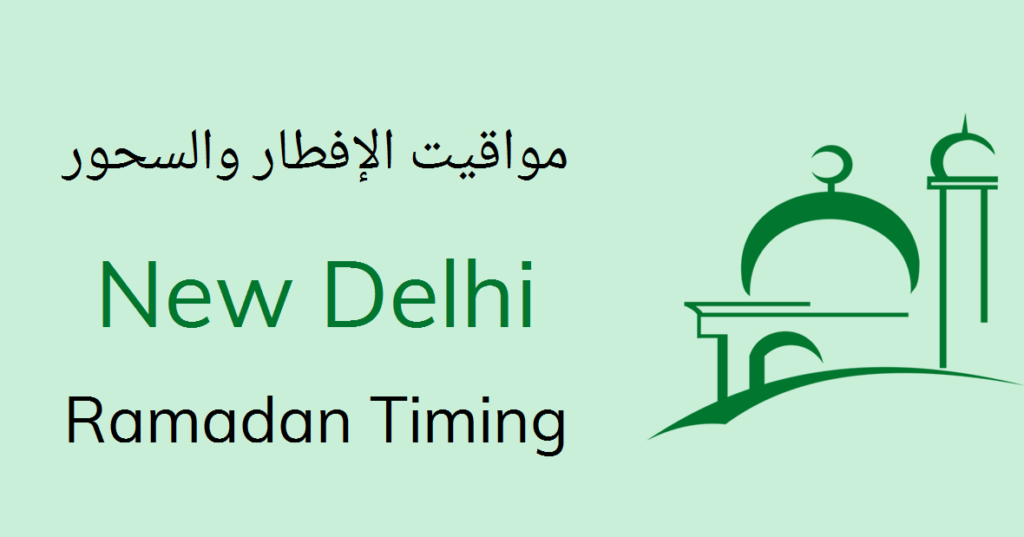 New Delhi Sehri and Iftar World Magazino
